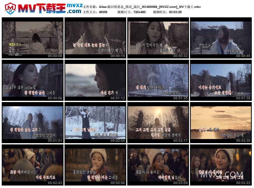 Ailee-陈旧的思念_韩语_流行_MC400089